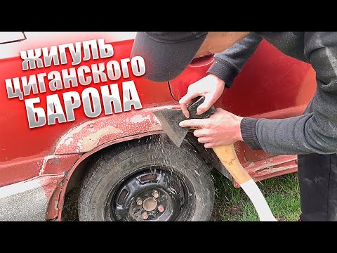 Видео: Перекупы вляпались ?!?!?