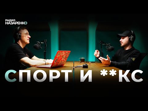 Видео: О спорт, ты **кс!