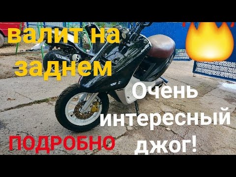 Видео: Обзор Yamaha Jog Artistik для станта