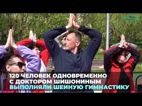 Видео: Оздоравливающие прогулки с доктором Шишониным в Москве!