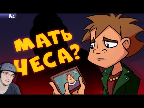 Видео: Metal Family ► Кто Мать Чеса и Почему Лидия не Ушла ( Теории ) | Реакция
