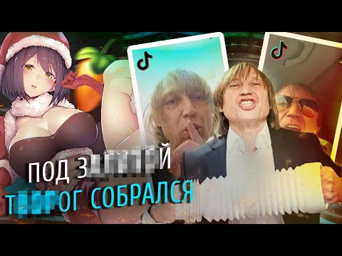 Видео: Как Написать Трек в Стиле Игоря Вихорькова | Мемная песня для TikTok