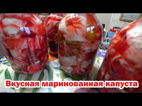Видео: Маринованная капуста с двумя видами начинки