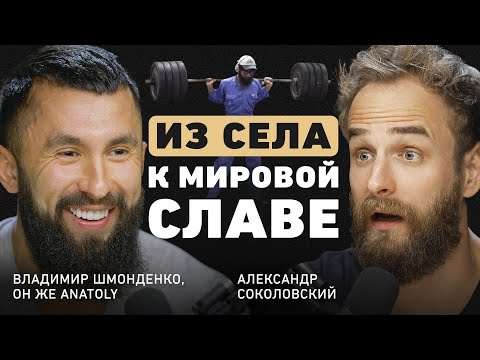 Видео: Самый известный уборщик. Владимир Шмонденко про комбинацию успеха и то, что помогает не сдаваться