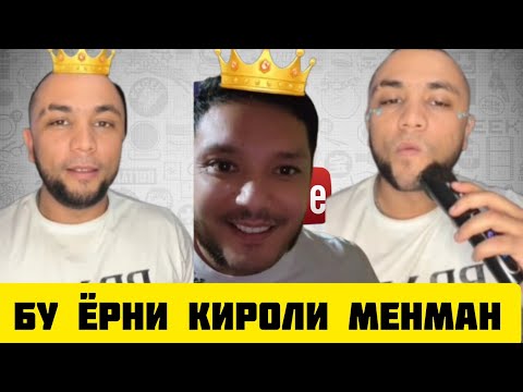 Видео: ТИК ТОКЕР АЗИЗ САРДОР СОКОЛИНГНИ БИР ТИНГА ОЛАМАН