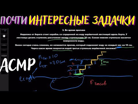 Видео: АСМР | Почти интересные задачи | Шёпот