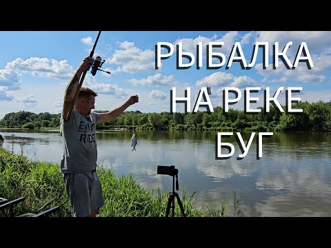 Видео: Рыбалка на реке Буг с ночёвкой.