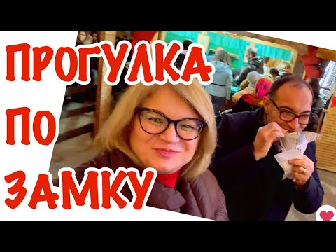 Видео: РОЖДЕСТВЕНСКАЯ ЯРМАРКА / СТАРИННЫЙ ЗАМОК В ИТАЛИИ /@Zhanna1516
