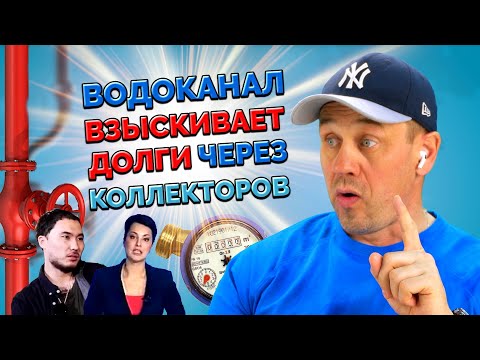 Видео: КОЛЛЕКТОРЫ НЕ ИМЕЮТ НА ЭТО ПРАВА! И ВОТ ПОЧЕМУ...| БАНКРОТСТВО | Кузнецов | Аллиам