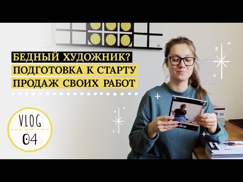 Видео: Бедный художник? Семья 💛 доделки по дому. Сертификат подлинности. Линогравюра, печатные каталог.