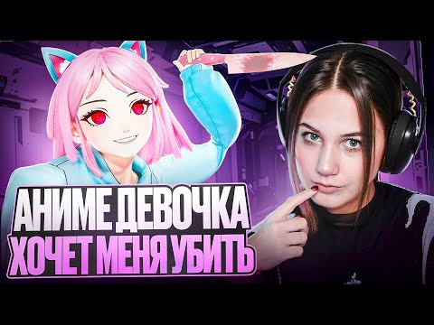Видео: МИТА, ЭТО ТЫ? // AI2U