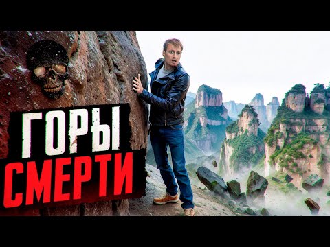 Видео: ЗАБЛУДИЛИСЬ в Китайских Горах! Хуаншань, провинция Аньхой