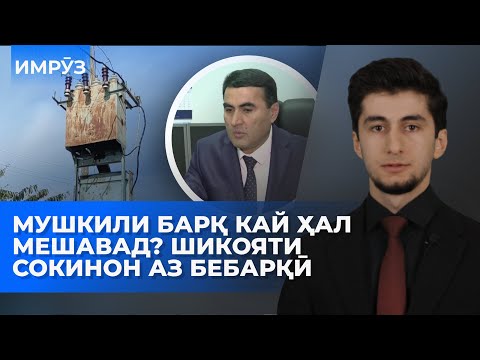 Видео: ▶️Барномаи хaбарии ИМРӮЗ - 14.11.2025 | AZDА TV | برنامه ای خبری امروز اخبار تاجیکستان