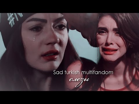 Видео: ► если бы слезы твои были водой | [sad turkish multifandom]