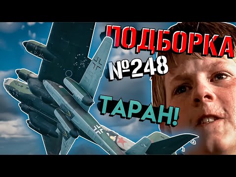 Видео: War Thunder - Самолёт-снаряд, РИКОШЕТЫ и СНОВА FV4005 #248