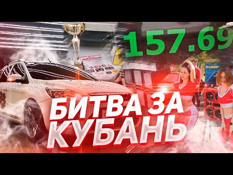 Видео: Битва за Кубань. Финал. Ушли в SSNW.