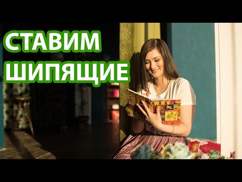 Видео: Постановка звука Ш - Жанна Кожамуратова