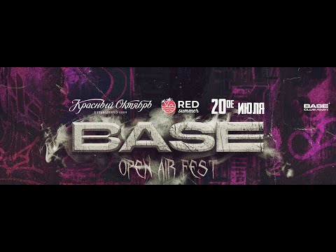 Видео: Red Summer BASE FEST / [AMATORY] / 5diez / Мегамозг / Москва 20 июля 2025 VHS-версия