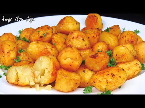 Видео: Секреты вкусной КАРТОШКИ В ДУХОВКЕ блюда из картофеля на праздничный стол Люда Изи Кук baked potato