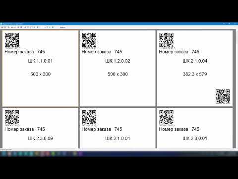 Видео: 03. Подготовка к использованию безбумажной технологии в модуле БАЗИС-Раскрой (БАЗИС-Бирка)