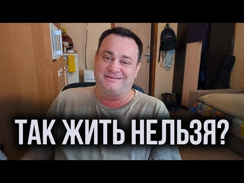 Видео: Ни дня на заводе. Как я жил без нормальной работы и не сдох
