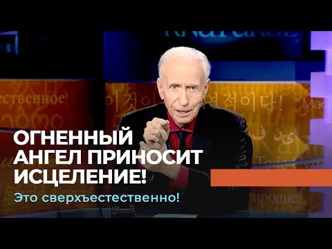 Видео: ВСТРЕЧА С СЕРАФИМОМ. «Это сверхъестественно!»