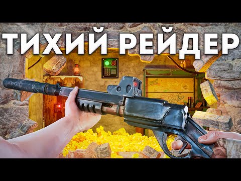 Видео: ТИХИЙ РЕЙДЕР. БЕСШУМНО зарейдил всех СОСЕДЕЙ-ДОНАТЕРОВ в Раст/Rust