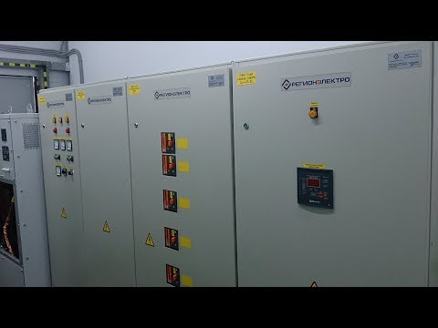 Видео: ГРЩ 1600А с АВР-ДГУ и АУКРМ ООО "Регионэлектро"