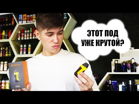 Видео: Geek Vape Aegis Nano Pod // Обзор Aegis Nano Pod