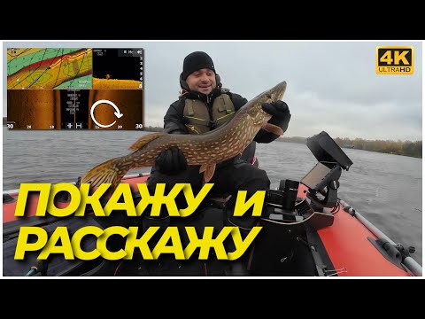 Видео: ТРОФЕЙ🏆Эхолот показал место, а ЭТА ОСНАСТКА принесла результат – рыбалка на щуку моей мечты!