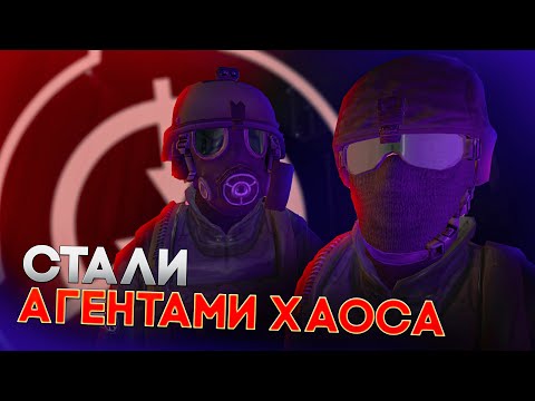 Видео: Сбежали от SCP и вступили в ХАОС | GMod