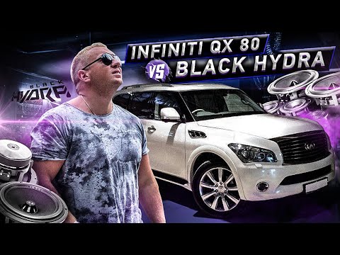 Видео: SQ система на INFINITI QX80 / Тачка На Прокачку
