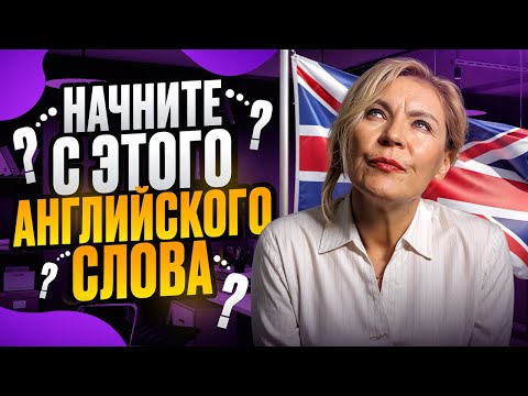 Видео: Английский глагол, у которого нет будущего
