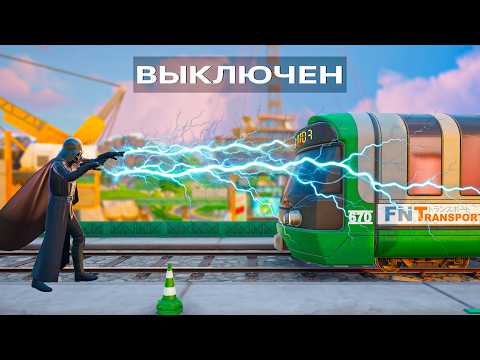 Видео: У ФОРТНАЙТА ПРОБЛЕМЫ...