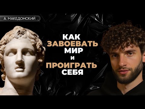 Видео: ИИ воскресил Александра Македонского. Почему это не просто шутка