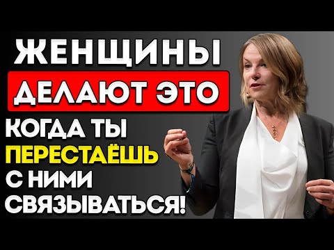 Видео: Когда ты замолкаешь, она делает ЭТО — Психология женщин от Эстер Перель