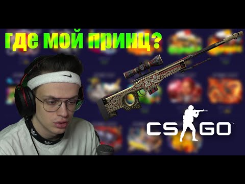 Видео: БУСТЕР ОТКРЫВАЕТ КЕЙСЫ НА САЙТЕ | ЧАСТЬ 2