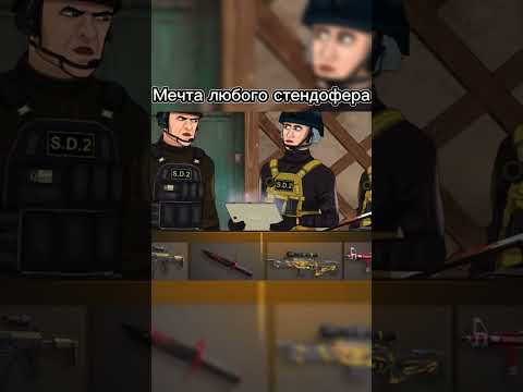 Видео: Мечта любого стендофера, идея не моя N E O #веляstandoff2 #standoff2 #стандофф2 #стендофф2