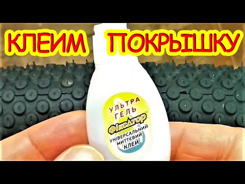 Видео: Как заклеить бескамерку. Пробил стеклом велопокрышку. Лайфхак
