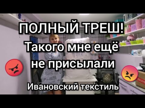 Видео: Ивановский текстиль "Интетекс" постельное бельё оптом и в розницу.