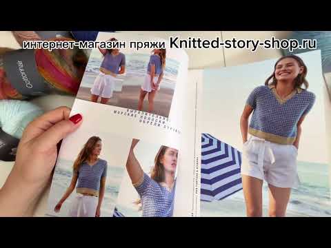 Видео: Lana Grossa Filati 69 - обзор журнала от интернет-магазина Knitted-story-shop.ru