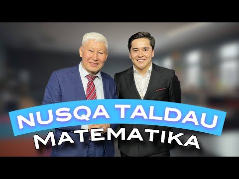 Видео: НҰСҚА ТАЛДАУ №5 / МАТЕМАТИКА / ҰБТ / БЕКЗАТ СҰЛТАН / КВАЛ ТЕСТ