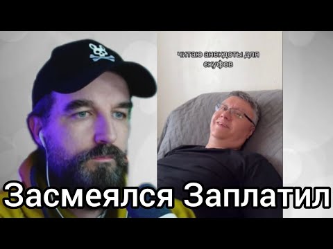 Видео: Курапов платит тому кто его расмешит 50000 рублей