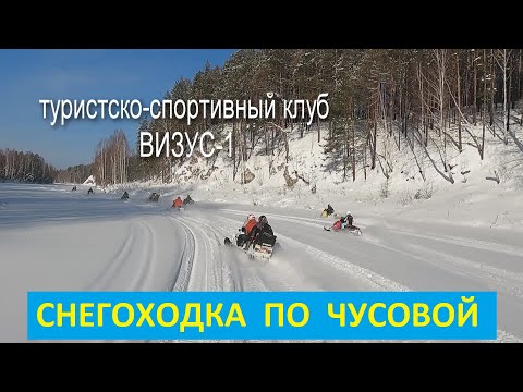 Видео: Путешествие на снегоходах по реке Чусовой 2022