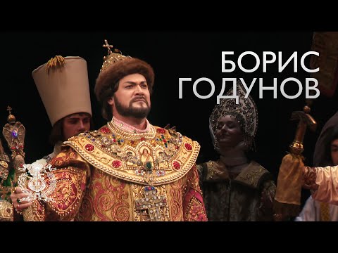 Видео: «Борис Годунов» Большого театра на сцене Мариинского