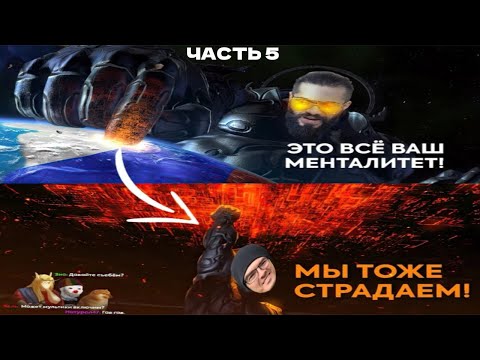 Видео: Зио смотрит Виталия Дана(5 часть)