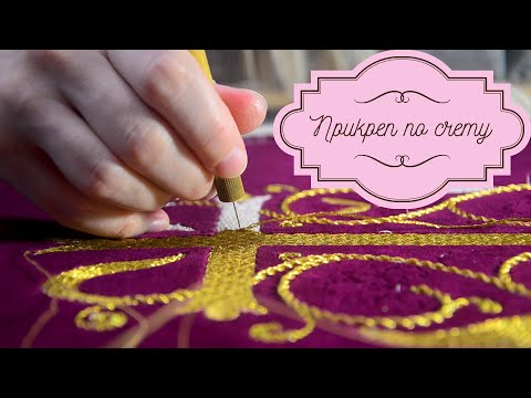 Видео: 📢📢 Как я вышивала крест (УРА!) 🔔 Прикреп по счету