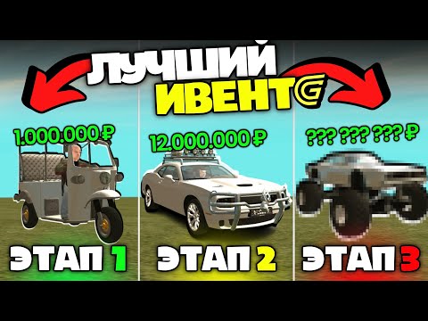 Видео: НАКОНЕЦ-ТО 🤑 ЛУЧШИЙ ИВЕНТ на ГРАНД МОБАЙЛ ✅ ПОЛНОЕ прохождение ХЭЛЛОУИНСКОГО ИВЕНТА Grand Mobile