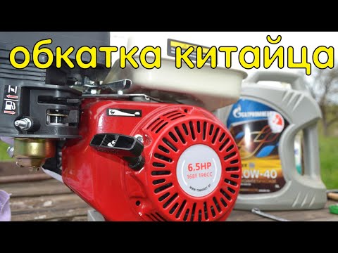 Видео: Бензиновый двигатель для мотоблока 6,5 л/с на ленточную пилораму