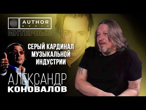 Видео: Интервью с Александром «Львом» Коноваловым о проектах с Григорием Лепсом, Тиллем Линдеманном и Алекс